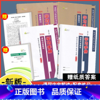 2024[历史+道德全套5本]含纸质答案 初中通用 [正版]杨柳文化2024中考(省考点版)学习手册历史与社会+道德与法