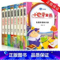 小巴掌童话全八卷 [正版]百篇全集8册小巴掌童话彩图注音版张秋生著一年级二三年级课外书必读小学生课外阅读书籍6-9-12
