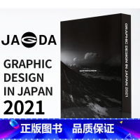 单本全册 [正版]日文原版 GRAPHIC DESIGN IN JAPAN 2021日本平面设计年鉴2021 JAGDA