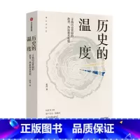 寻找历史背面的故事热血和真性情[第1部] [正版]单册任选 历史的温度1-7全套1234567册 馒头说张玮著 历史大众