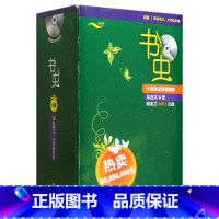 [正版]书虫牛津英汉双语读物(附光盘6级适合高3\大学低年级共8册)