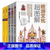 [正版]全5册 英国文化超图解每天聊点英国文化+美国文化+欧洲文化+日本文化+泰国文化 国外旅游书国外自助游旅游攻略国