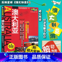 [正版] 乐游全球 澳大利亚 旅游地图攻略指南书籍 澳大利亚自助游攻略旅行指南境外游图书美食风景地图指南 孤独星球