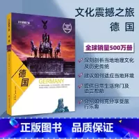 [正版] 文化震撼之旅-德国 深度旅游攻略风俗人情书籍 了解德国人的生活方式 进而融入德国社会 欣赏到德国特有的风土人