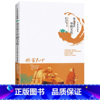 [正版]用英语介绍中国 每天读点中国文化:饮食天下 中英文双语阅读 中英对照英语读物 双语版阅读书籍中国风