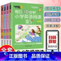 [全4册]每日30分钟小学英语阅读 小学通用 [正版]小学英语阅读118篇带音频每日30分钟拓展阅读三四五六年级英语阅读