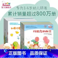 歪歪兔性格+社会系列图画书(全20册) [正版]儿童情绪管理与性格培养绘本幼儿情商宝宝好性格养成启蒙3-6岁宝宝亲子互动