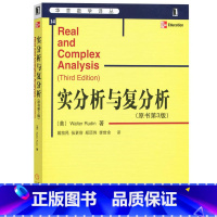 [正版] 实分析与复分析 原书第3版 Walter Rudin 戴牧民译 华章数学译丛 9787111171034 机