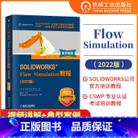 [正版] SOLIDWORKS Flow Simulation教程 2022版 全套视频教程书籍 流体仿真 软件界面分