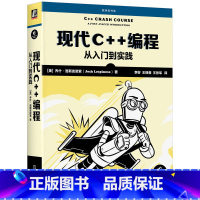 [正版] 现代C++编程 从入门到实践 乔什 洛斯皮诺索 语言核心 源文件 编译器工具链 对象生命周期 编译器 运行时