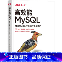 [正版]高效能MySQL 提升MySQL性能的技术与技巧 丹尼尔 尼希特 响应时间 编制索引 访问模式 服务器指标 复