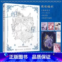 [正版]织星白画本 五方莲子线稿插画集 唯美线稿手绘技法线描画册作品集古风画集插画临摹漫画人物绘画洛丽塔汉服涂色线稿集