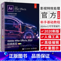 [正版]Adobe After Effects 2020经典教程彩色版培训ae视频剪辑书籍基础入门图像处理多媒体技术及