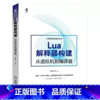 [正版] Lua解释器构建:从虚拟机到编译器 吴尹杰 游戏程序 程序设计 机械工业出版社 9787111718833