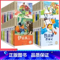[1+2+3+4辑全40本]国际大奖儿童文学 [正版]烈儿宝贝直播间 国际获奖小说20册柳林风声 尼尔斯骑鹅旅行记等彩绘