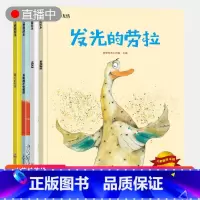 [正版]大憨熊儿童情商培养与人际交往绘本4册 幼儿早教故事书0-3-6周岁幼儿园小班中班大班书宝宝启蒙图书亲子睡前读物