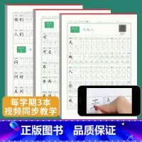 [一年级上+下册]点阵字头本(6本)(送练字本1本50张) 小学一年级 [正版]2022人教版 点阵生字1-6年级语文