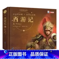 西游记 [正版]3本28元精装硬壳版 西游记小学生版 四大名著全套注音版原著儿童版带拼音青少年版小学课外书少儿彩图课外阅