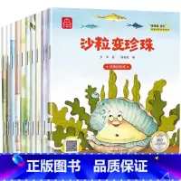 名家获奖绘本全8本 [正版]A4大开本 中国名家获奖绘本全8册 王轶美儿童绘本阅读幼儿园2-3一6岁小班宝宝早教书籍0-