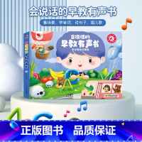 会说话的早教有声书(赠USB充电线) [正版]抖音同款会说话的早教有声书婴幼儿手指点读发声有声音的读物0到3岁-6语言启