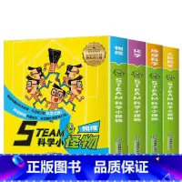 STEAM科学小怪物全套37本 [正版]抖音刘媛媛STEAM科学小怪物系列全37册 韩国绘本物理+化学+人体+地球 儿童