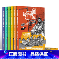 知识点有画面 漫画初中诗词 初中通用 [正版]混知漫画初中必背诗词半小时漫画书籍唐诗三百首宋词中国古典诗词诗歌文学初