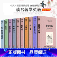 [中英互译]全十册 [正版]中英文对照无删减月亮与六便士毛姆著双语书籍月亮和六便士英文版经典世界名著外国文学长篇小说英语