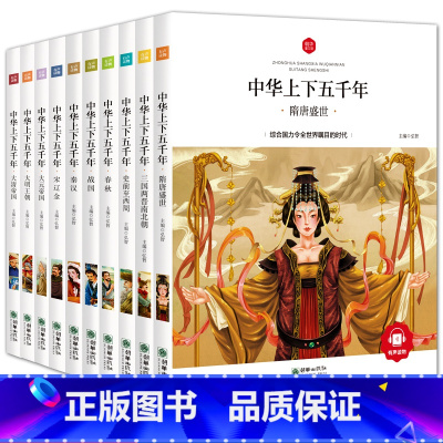 中华上下五千年 [正版]中国民间神话故事 弘智 彩图注音版 一二年级小学生课外阅读必读书籍朝华出版社盘古开天后羿射日故事