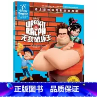 [正版]48.8元任选4本无敌破坏王书籍迪士尼英语家庭版双语电影故事典藏英汉对照书美国迪士尼公司幼儿宝宝绘本图画书儿童