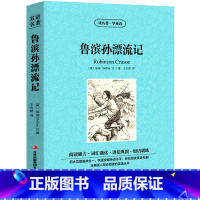 [正版]中英双语鲁滨孙漂流记书鲁滨逊中英文双语版原版名著读物英汉对照小说全套笛福原著 高中生初中生课外英语阅读书籍zy