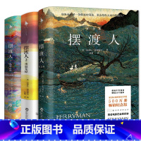[正版]摆渡人三部曲1+2+3 全套共3册 原版中文译本放逐者重返荒原无境之爱现当代文学外国小说作品心灵励志书籍百花洲