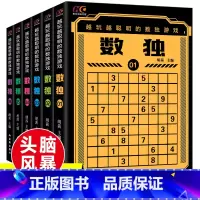 [正版]数独书六宫格九宫格幼儿中小学生青少年初中逻辑思维阶梯训练题集题本练习儿童入门益智初级高级成人数独填字游戏书智力