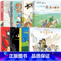 二年级8册 [正版]二年级全8册 赛马的孩子+太爷爷调工作+小龙+穿内裤的狼:广告风波+约翰医生的动物医院+街头音乐家+