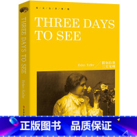 [正版]假如给我三天光明 Three Days To See书纯英文版原版全英语经典世界名著文学原著原文小说读物高中生