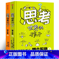思考世界的孩子 [正版]小兵张嘎书 徐光耀著 经典红色革命爱国故事书籍 五六年级小学生课外阅读必读少儿书籍长江少年儿童出