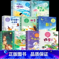 一年级9册 [正版]拔萝卜 注音版一年级 托尔斯泰著小学语文教科书同步阅读 小学生必读课外书籍带拼音儿童读物 长江文艺出