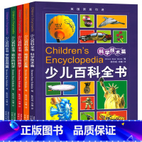 幼儿百科全书全套5册 [正版]少儿百科全书全套5册彩图版宇宙自然篇地球历史篇奇妙的数学科学技术篇奇妙的科学少年儿童幼儿小