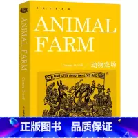 [正版]动物农场乔治·奥威尔Animal Farm书纯英文版原版全英语经典世界名著外国文学原文原著小说高中生大学生课外