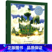 [正版]七号梦工厂 六年级 书小学生课外阅读必读书籍经典书目 大卫·威斯纳 凯迪克银奖绘本 7号梦工厂21世纪江苏凤凰
