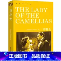 [正版]茶花女The Lady of the Camellias书纯英文版原版全英语原文经典世界名著外国文学原著小说读