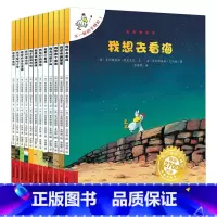 [正版]不一样的卡梅拉第一季全套12册儿童绘本图书漫画书我想去看海的故事书少儿小学生读物2-3-6-7-10岁图画