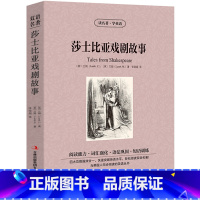 [正版]莎士比亚戏剧书原著中英文双语名著读物英汉对照小说全套阅读 兰姆原著 读名著学英语 初中生高中生课外阅读书籍zy