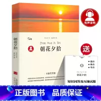 [正版]39.8元任选4本朝花夕拾呐喊阿q正传狂人日记原著鲁迅文集四五六年级小学初中生课外阅读必读书籍青少年儿童文学朝