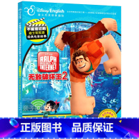 [正版]无敌破坏王2书:大闹互联网 迪士尼新上映大电影故事书漫画书籍幼儿英文绘本双语迪士尼英语家庭版儿童英语绘本图书云