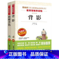 [正版]2册 朱自清散文集 朱自清的书籍全集 经典散文精选 荷塘月色 背影儿童 初中课外阅读书籍必读 适合看的初中生读