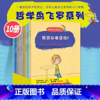 哲学鸟飞罗系列 [正版]窗边的小豆豆 书 黑柳彻子著赵玉皎译岩琦千弘图 非注音版三四五六年级小学生课外阅读必读书籍经典书