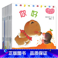 [正版]小熊宝宝绘本系列全套15册佐佐木洋子蒲蒲兰认知绘本幼儿园0-2-4-5-6岁图书儿童阅读绘本故事书 睡前故事儿