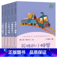 人教版二上全5册 [正版]歪脑袋木头桩 人教版曹文轩陈先云主编严文井著快乐读书吧二年级上册必读书目小学生必读课外书阅读