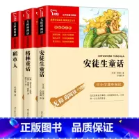 [正版]快乐读书吧三年级上册必读课外书3册稻草人书叶圣陶原著安徒生童话格林童话全集经典书目人教版小学生阅读书籍zx