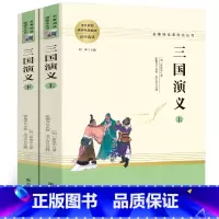 [正版]三国演义全套2册原著完整版罗贯中四大名著人教版小学生五年级初中生课外阅读必读书籍青少年版南方出版社人民教育出版